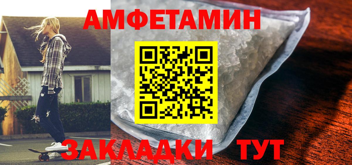 АМФЕТАМИН Розовый Людиново