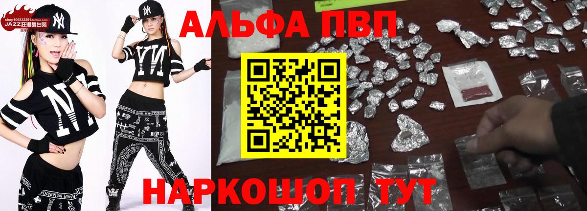 A-PVP СК  Alpha PVP СК КРИС  А ПВП  хочу наркоту  Людиново  А ПВП VHQ  Вход с VPN 