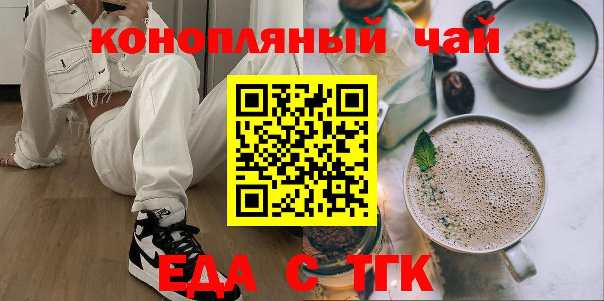 Людиново  Canna-Cookies конопля  Вход с VPN 
