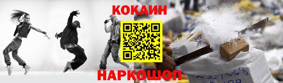 COCAIN Fish Scale Людиново