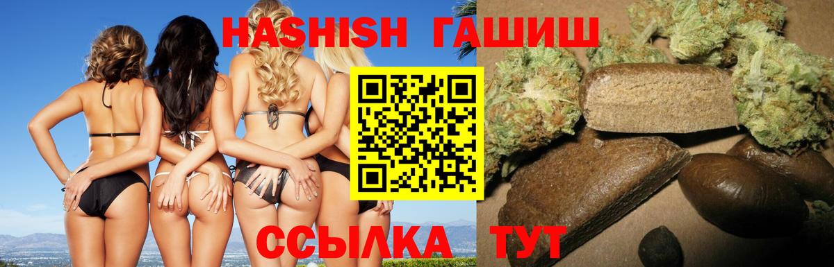 Гашиш индика сатива  Гашиш 40% ТГК  Гашиш  Вход с VPN  закладка  Людиново 