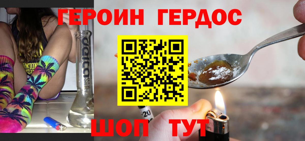 Людиново  ГЕРОИН Афган  Вход с VPN 