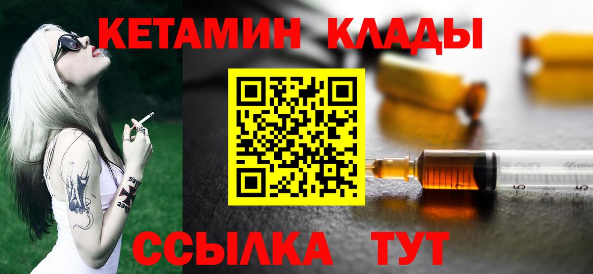 КЕТАМИН ketamine  это наркотические препараты  Людиново  КЕТАМИН ketamine  Вход с VPN 