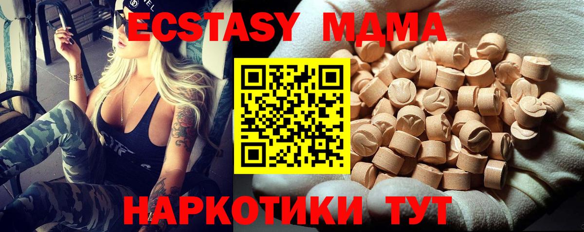 МДМА молли Людиново