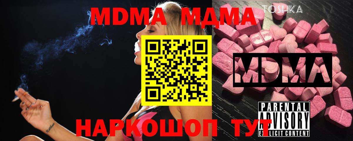 Людиново  МДМА молли  МДМА  МДМА молли  Вход с VPN 