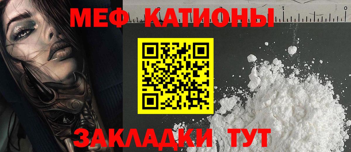 Меф кристаллы  Вход с VPN  МЕФ  Меф 4 MMC  Людиново 