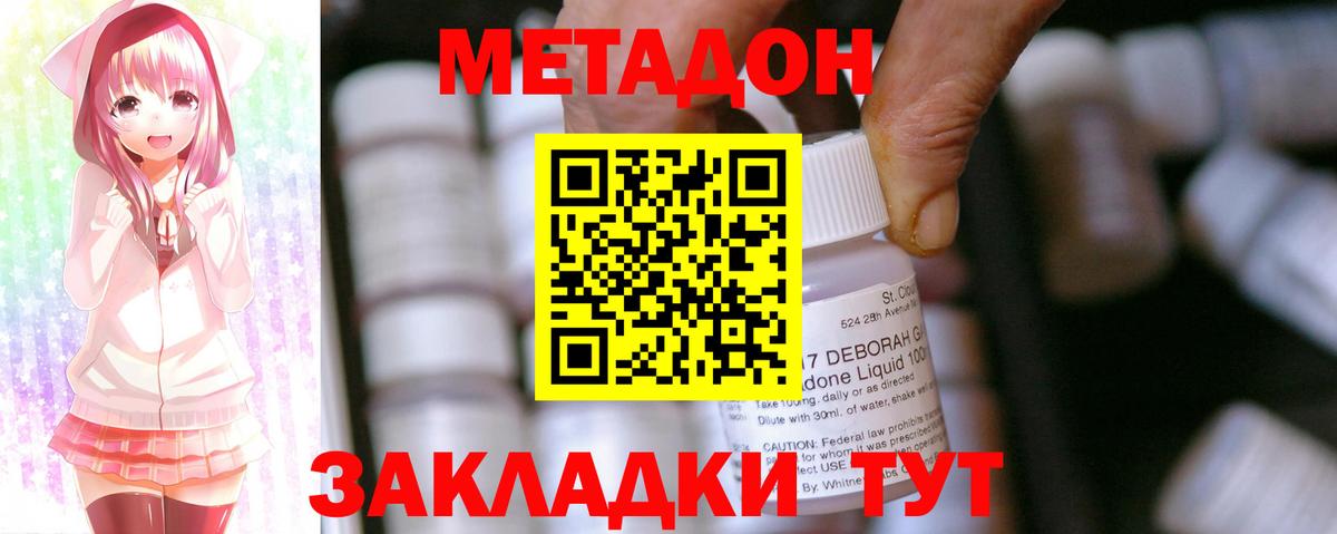 МЕТАДОН VHQ  Вход с VPN  МЕТАДОН мёд  Людиново 