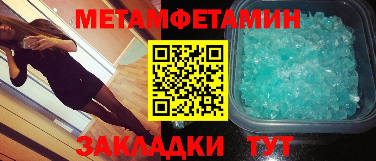 МЕТАМФЕТАМИН кристалл  МЕТАМФЕТАМИН кристалл  Вход с VPN  Людиново 