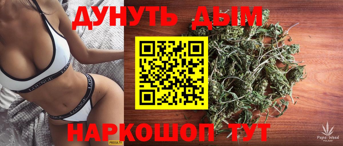 Бошки Шишки LSD WEED  Каннабис тримм  Людиново  Бошки Шишки сатива  Вход с VPN  Канабис марихуана 